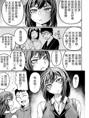 [くじら三匹] 夫が帰ってこないから｜都是丈夫不回家的錯 [蕪菁堂]_04