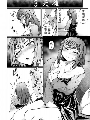 [くじら三匹] 夫が帰ってこないから｜都是丈夫不回家的錯 [蕪菁堂]_21