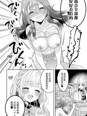 [アンソロジー] SM百合えっちアンソロジー [透明声彩汉化组] [DL版]_096