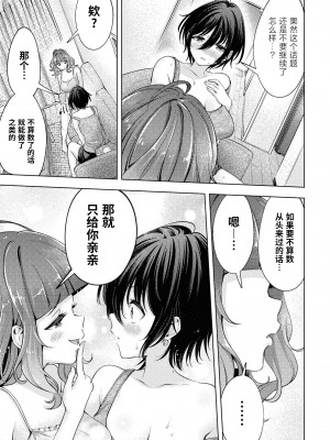 [アンソロジー] SM百合えっちアンソロジー [透明声彩汉化组] [DL版]_045