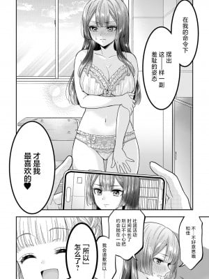 [アンソロジー] SM百合えっちアンソロジー [透明声彩汉化组] [DL版]_086