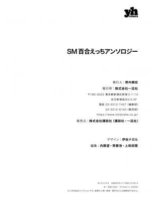 [アンソロジー] SM百合えっちアンソロジー [透明声彩汉化组] [DL版]_182