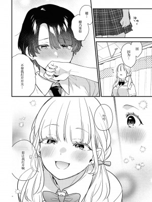 [アンソロジー] SM百合えっちアンソロジー [透明声彩汉化组] [DL版]_168