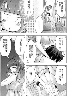 [アンソロジー] SM百合えっちアンソロジー [透明声彩汉化组] [DL版]_049