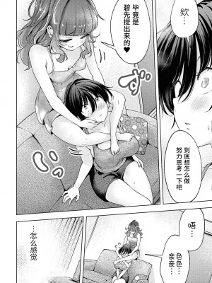 [アンソロジー] SM百合えっちアンソロジー [透明声彩汉化组] [DL版]_046