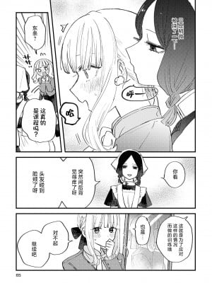 [アンソロジー] SM百合えっちアンソロジー [透明声彩汉化组] [DL版]_065