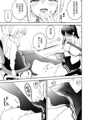 [アンソロジー] SM百合えっちアンソロジー [透明声彩汉化组] [DL版]_011