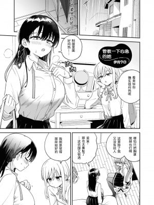[アンソロジー] SM百合えっちアンソロジー [透明声彩汉化组] [DL版]_005