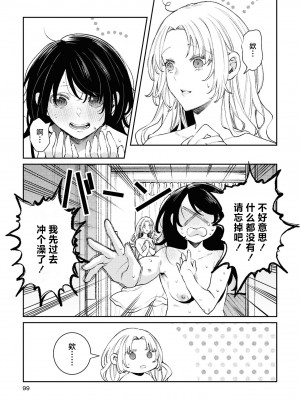 [アンソロジー] SM百合えっちアンソロジー [透明声彩汉化组] [DL版]_099