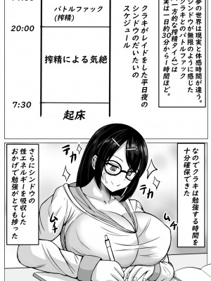 [てつのひじ] サキュバスにHな勝負で負けちゃう優等生君_46