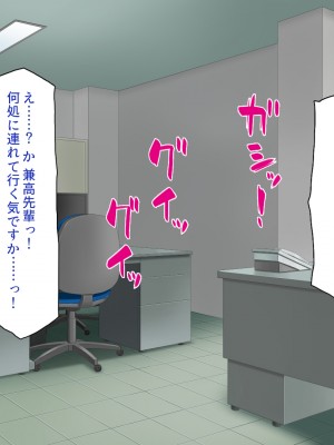 [一億万軒茶屋] 社内で噂の俺のチンコ！～女子社員たちが俺のチンコを狙ってる！～_066