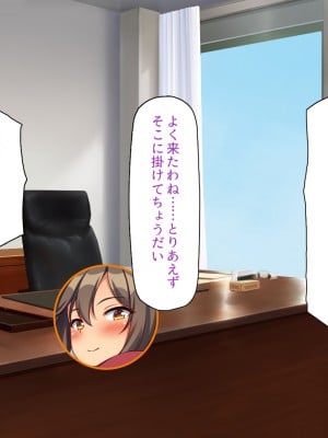 [一億万軒茶屋] 社内で噂の俺のチンコ！～女子社員たちが俺のチンコを狙ってる！～_203