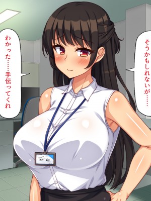 [一億万軒茶屋] 社内で噂の俺のチンコ！～女子社員たちが俺のチンコを狙ってる！～_326