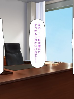 [一億万軒茶屋] 社内で噂の俺のチンコ！～女子社員たちが俺のチンコを狙ってる！～_299