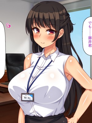 [一億万軒茶屋] 社内で噂の俺のチンコ！～女子社員たちが俺のチンコを狙ってる！～_322