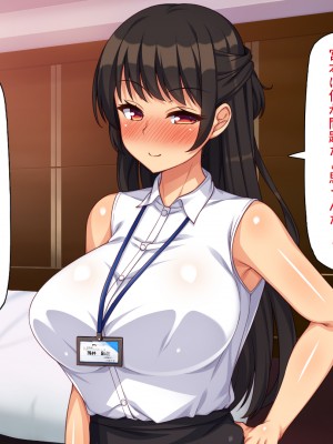 [一億万軒茶屋] 社内で噂の俺のチンコ！～女子社員たちが俺のチンコを狙ってる！～_027
