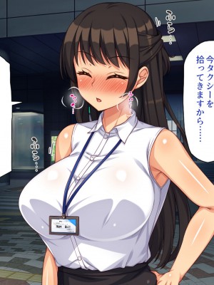 [一億万軒茶屋] 社内で噂の俺のチンコ！～女子社員たちが俺のチンコを狙ってる！～_025