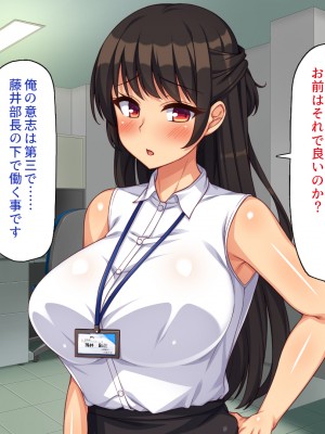 [一億万軒茶屋] 社内で噂の俺のチンコ！～女子社員たちが俺のチンコを狙ってる！～_328