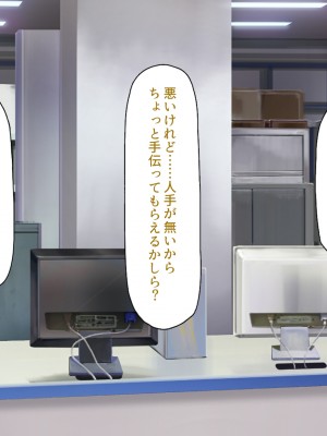 [一億万軒茶屋] 社内で噂の俺のチンコ！～女子社員たちが俺のチンコを狙ってる！～_239