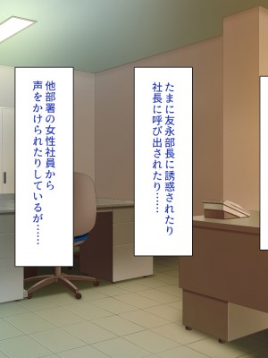 [一億万軒茶屋] 社内で噂の俺のチンコ！～女子社員たちが俺のチンコを狙ってる！～_351
