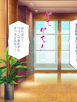 [一億万軒茶屋] 社内で噂の俺のチンコ！～女子社員たちが俺のチンコを狙ってる！～_268