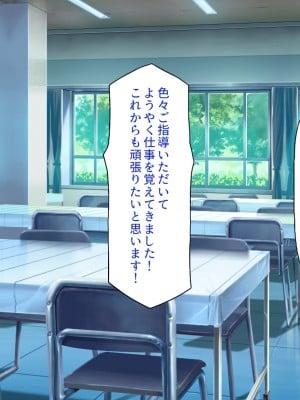 [一億万軒茶屋] 社内で噂の俺のチンコ！～女子社員たちが俺のチンコを狙ってる！～_092