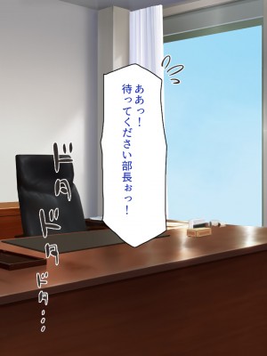 [一億万軒茶屋] 社内で噂の俺のチンコ！～女子社員たちが俺のチンコを狙ってる！～_235