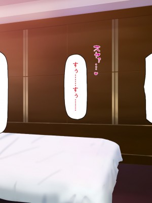 [一億万軒茶屋] 社内で噂の俺のチンコ！～女子社員たちが俺のチンコを狙ってる！～_052