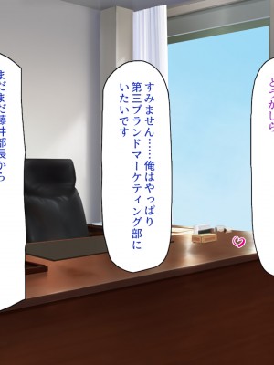 [一億万軒茶屋] 社内で噂の俺のチンコ！～女子社員たちが俺のチンコを狙ってる！～_298