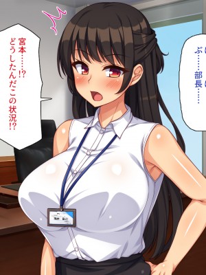 [一億万軒茶屋] 社内で噂の俺のチンコ！～女子社員たちが俺のチンコを狙ってる！～_320
