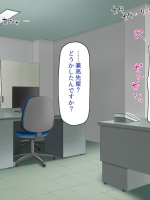 [一億万軒茶屋] 社内で噂の俺のチンコ！～女子社員たちが俺のチンコを狙ってる！～_063