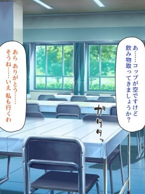 [一億万軒茶屋] 社内で噂の俺のチンコ！～女子社員たちが俺のチンコを狙ってる！～_093