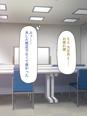 [一億万軒茶屋] 社内で噂の俺のチンコ！～女子社員たちが俺のチンコを狙ってる！～_146