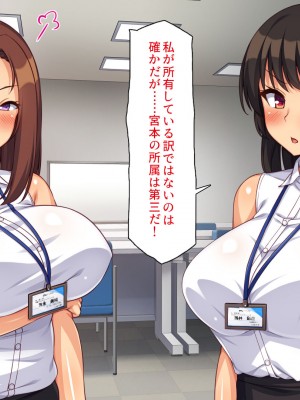 [一億万軒茶屋] 社内で噂の俺のチンコ！～女子社員たちが俺のチンコを狙ってる！～_198