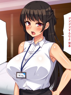 [一億万軒茶屋] 社内で噂の俺のチンコ！～女子社員たちが俺のチンコを狙ってる！～_059
