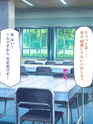 [一億万軒茶屋] 社内で噂の俺のチンコ！～女子社員たちが俺のチンコを狙ってる！～_090