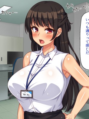 [一億万軒茶屋] 社内で噂の俺のチンコ！～女子社員たちが俺のチンコを狙ってる！～_061