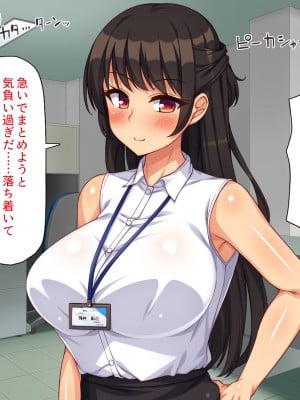 [一億万軒茶屋] 社内で噂の俺のチンコ！～女子社員たちが俺のチンコを狙ってる！～_006