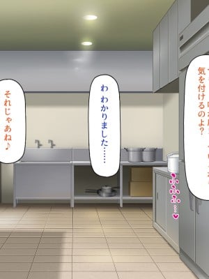 [一億万軒茶屋] 社内で噂の俺のチンコ！～女子社員たちが俺のチンコを狙ってる！～_137