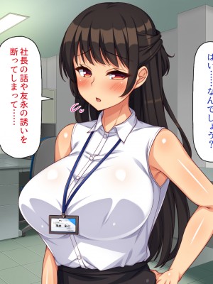 [一億万軒茶屋] 社内で噂の俺のチンコ！～女子社員たちが俺のチンコを狙ってる！～_327