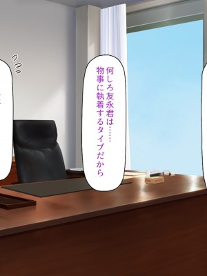 [一億万軒茶屋] 社内で噂の俺のチンコ！～女子社員たちが俺のチンコを狙ってる！～_296
