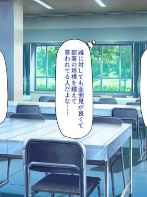[一億万軒茶屋] 社内で噂の俺のチンコ！～女子社員たちが俺のチンコを狙ってる！～_089
