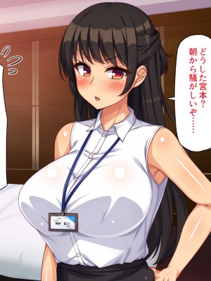 [一億万軒茶屋] 社内で噂の俺のチンコ！～女子社員たちが俺のチンコを狙ってる！～_055