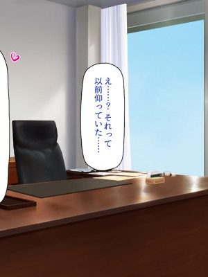 [一億万軒茶屋] 社内で噂の俺のチンコ！～女子社員たちが俺のチンコを狙ってる！～_297