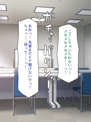 [一億万軒茶屋] 社内で噂の俺のチンコ！～女子社員たちが俺のチンコを狙ってる！～_085