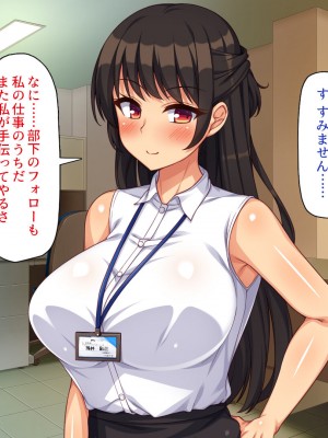 [一億万軒茶屋] 社内で噂の俺のチンコ！～女子社員たちが俺のチンコを狙ってる！～_352