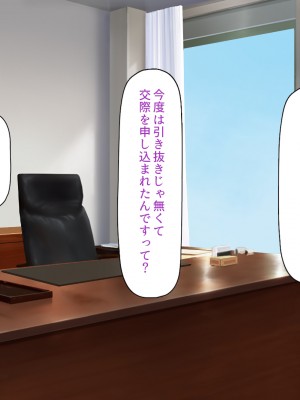 [一億万軒茶屋] 社内で噂の俺のチンコ！～女子社員たちが俺のチンコを狙ってる！～_294