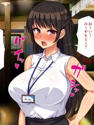 [一億万軒茶屋] 社内で噂の俺のチンコ！～女子社員たちが俺のチンコを狙ってる！～_011