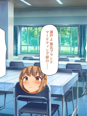 [一億万軒茶屋] 社内で噂の俺のチンコ！～女子社員たちが俺のチンコを狙ってる！～_088