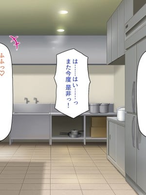 [一億万軒茶屋] 社内で噂の俺のチンコ！～女子社員たちが俺のチンコを狙ってる！～_136